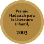 Premio Hadassah para la Literatura Infantil (Israel, 2003)